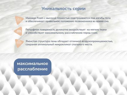 Матрас Димакс Relmas Light 3Zone уцененный 140х210