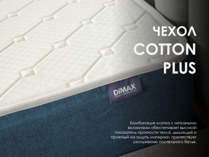 Матрас Димакс Практик Базис Плюс Bonnel 125х200