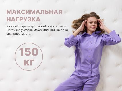 Матрас Димакс Bliss Perfect 22