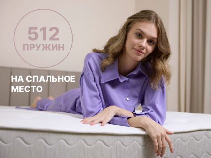 Матрас Димакс Bliss Emotion 130х190