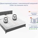 Матрас Димакс Relmas Cocos 1 S1000 120х185