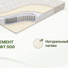 Матрас Димакс Элемент Софт 500 100х180