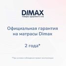 Матрас Димакс Relmas Twin Cocos S1000 100х180