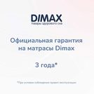 Матрас Димакс Твист Ролл Софт плюс 80х185