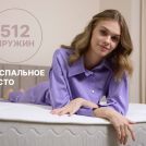 Матрас Димакс Bliss Emotion + 160х195