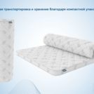 Наматрасник Димакс Balance foam 4 см 80х190