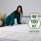 Матрас Димакс Элемент Мемо лайт 130х180