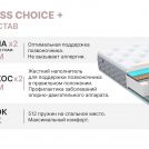 Матрас Димакс Bliss Choice + 80х186