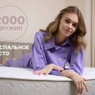 Матрас Димакс Bliss Perfect 80х200