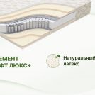 Матрас Димакс Элемент Софт Люкс + 160х220