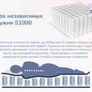 Матрас Димакс Relmas Memory S1000 165х200