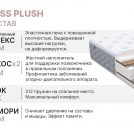 Матрас Димакс Bliss Plush 120х195