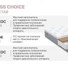 Матрас Димакс Bliss Choice 150х190