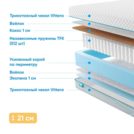 Матрас Промтекс-Ориент Soft 18 Standart Combi 1 140х195