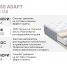 Матрас Димакс Bliss Adapt 90х200