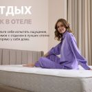 Матрас Димакс Bliss Sleeper + 95х200