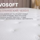 Матрас Димакс Bliss Sleeper + 160х195