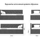 Кровать Димакс Бриони Опал 120х200