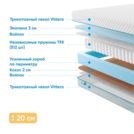 Матрас Промтекс-Ориент Soft Standart Combi 135х199