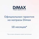 Матрас Димакс Оптима О-Хард массаж 180х200