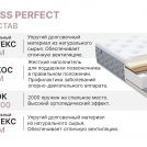 Матрас Димакс Bliss Perfect 80х200