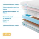 Матрас Промтекс-Ориент Soft Cocos Optima 100х180