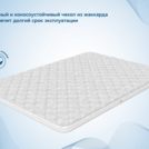 Наматрасник Димакс Balance foam 3 см 160х190