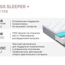 Матрас Димакс Bliss Sleeper + 100х180