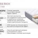 Матрас Димакс Bliss Rich 120х190