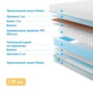 Матрас Промтекс-Ориент Soft Combi Optima 2 150х190